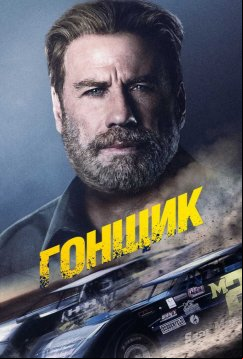 Бок о бок (2019)