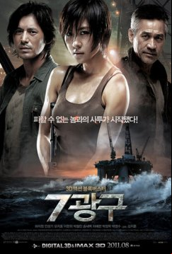 Сектор 7 (2011)