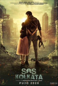 SOS Калькутта (2020)