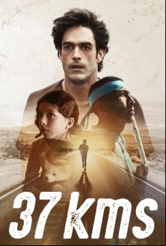 37 километров (2024)