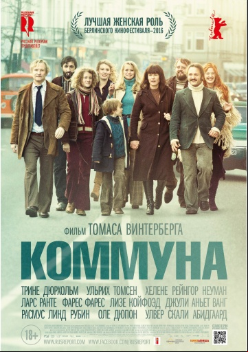 Коммуна Коммуна