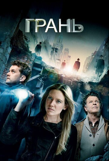 Грань Грань