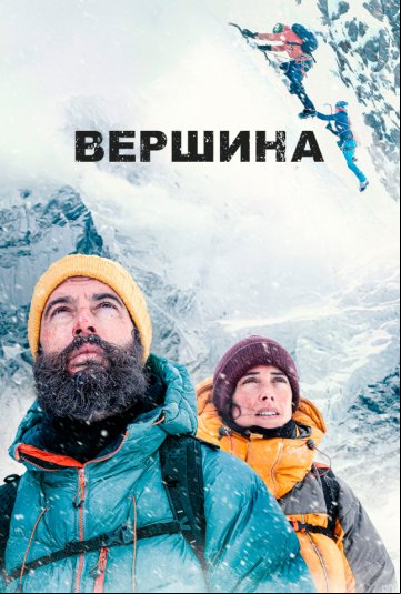 Вершина Вершина