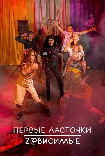 Первые ласточки Первые ласточки