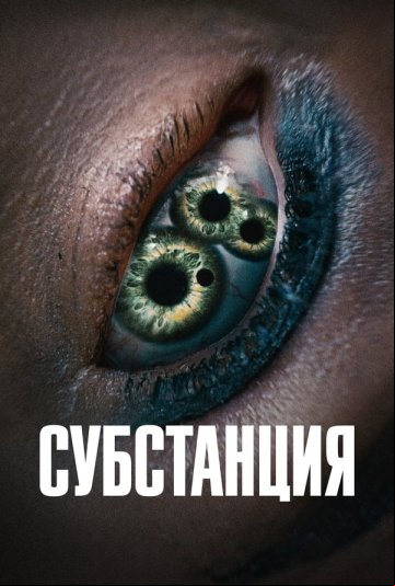 Субстанция Субстанция